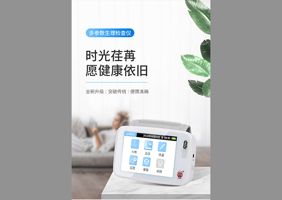 深圳曼瑞德科技有限公司：医疗设备